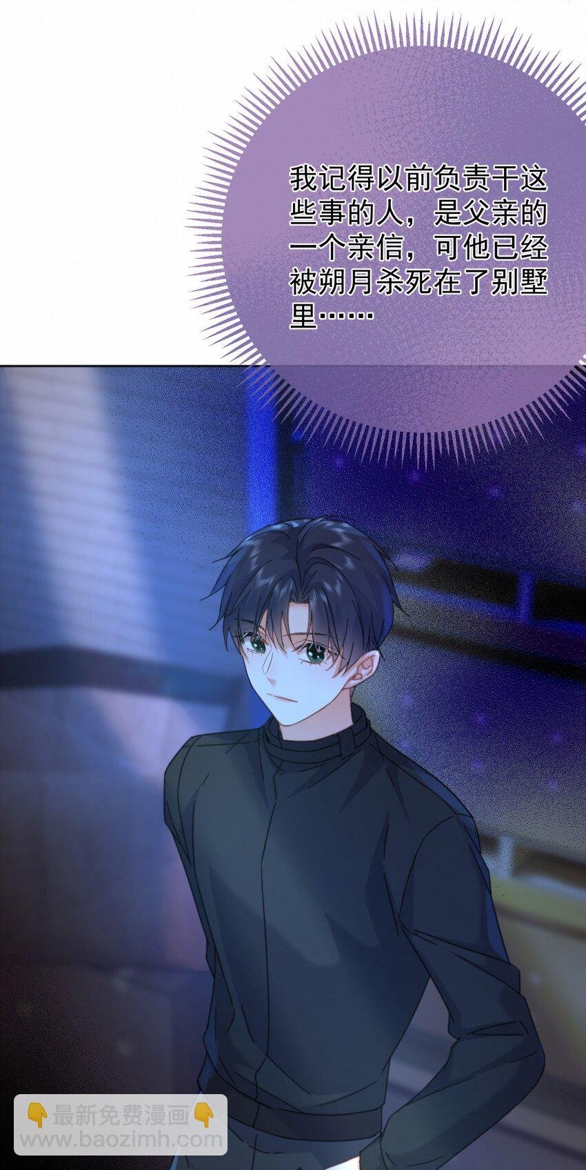 第15话 司贤的部下