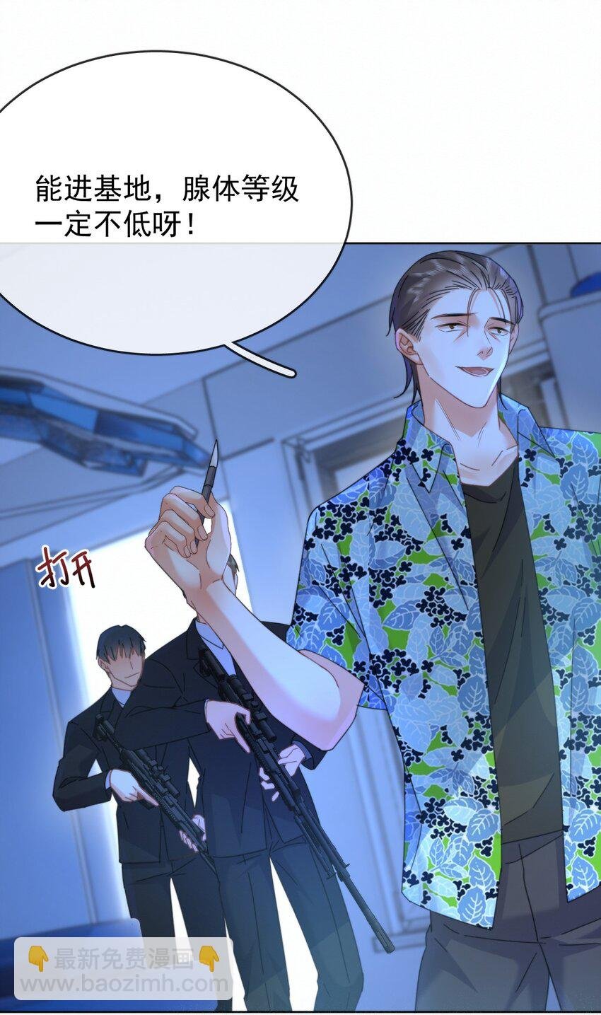 第16话 四人组遇险