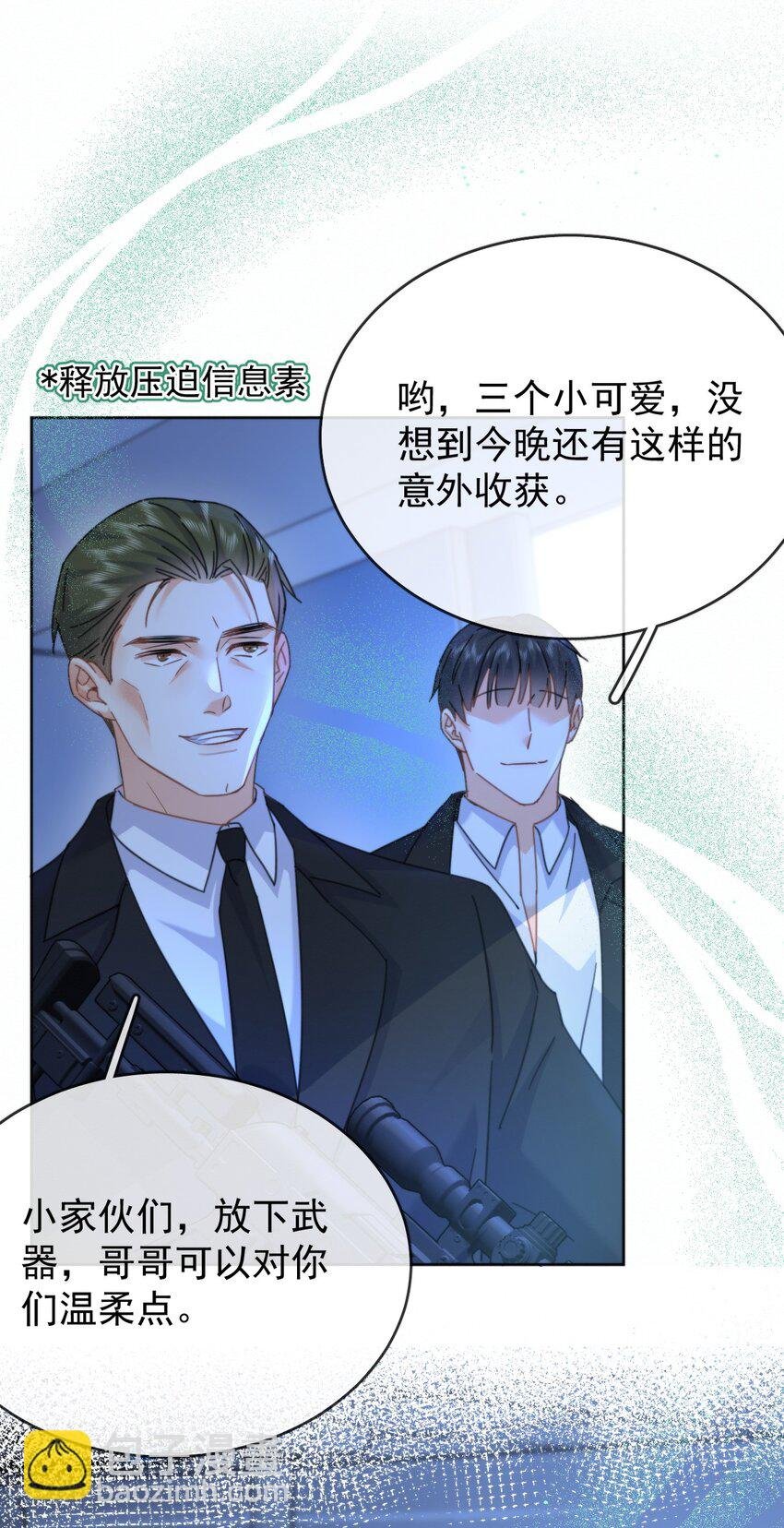 第16话 四人组遇险