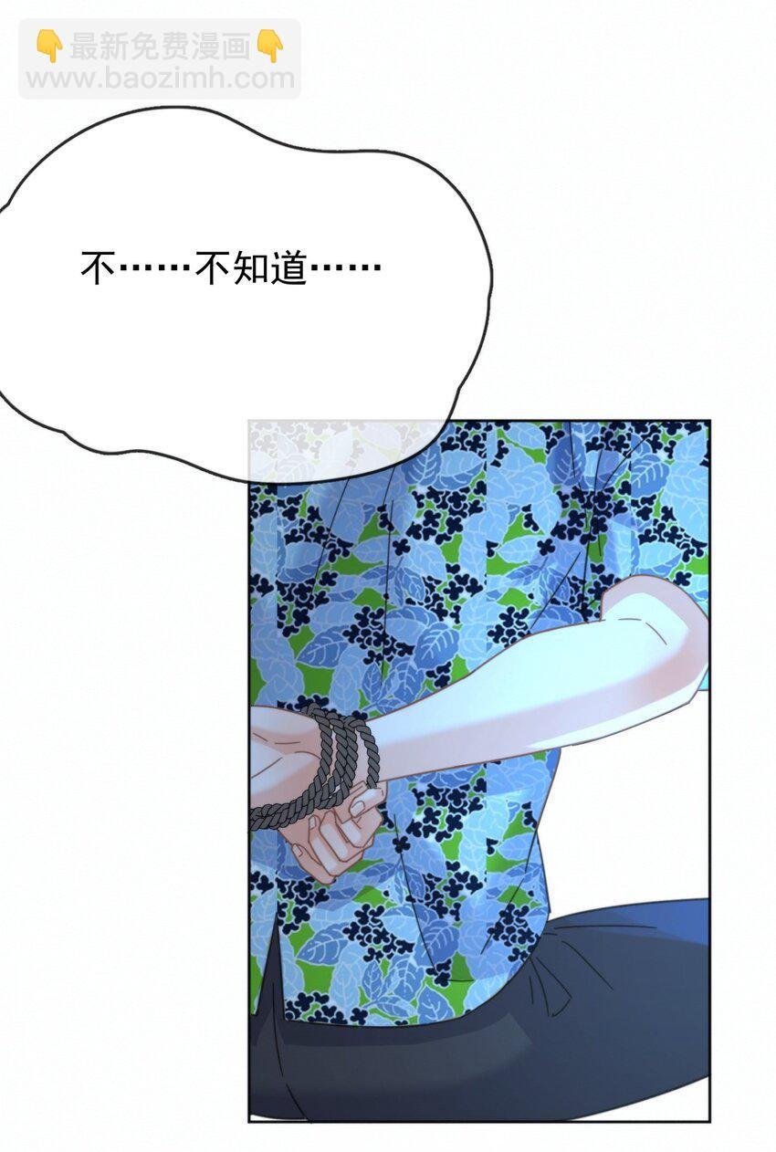 第16话 四人组遇险