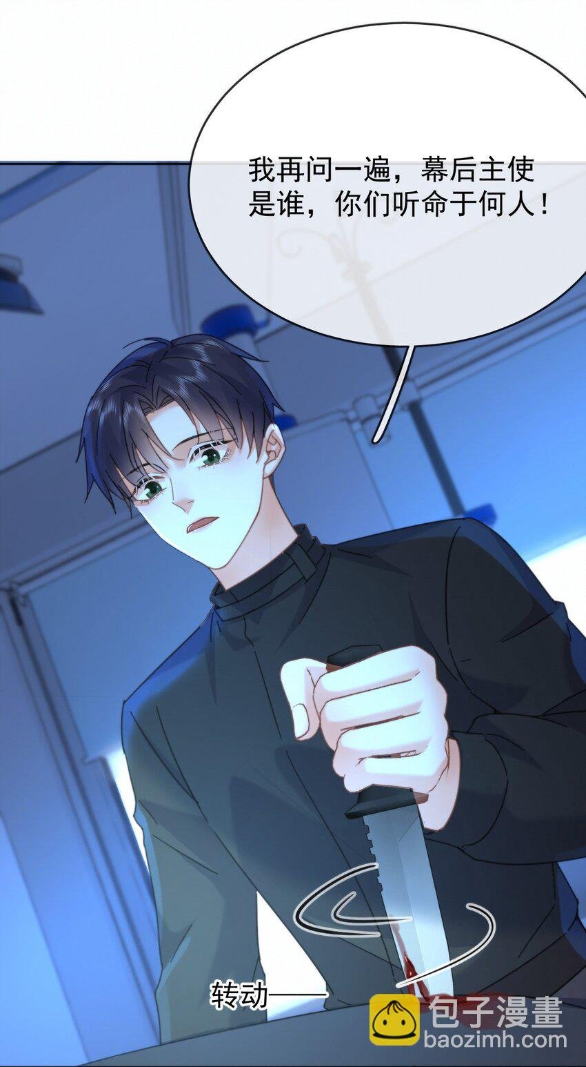 第16话 四人组遇险