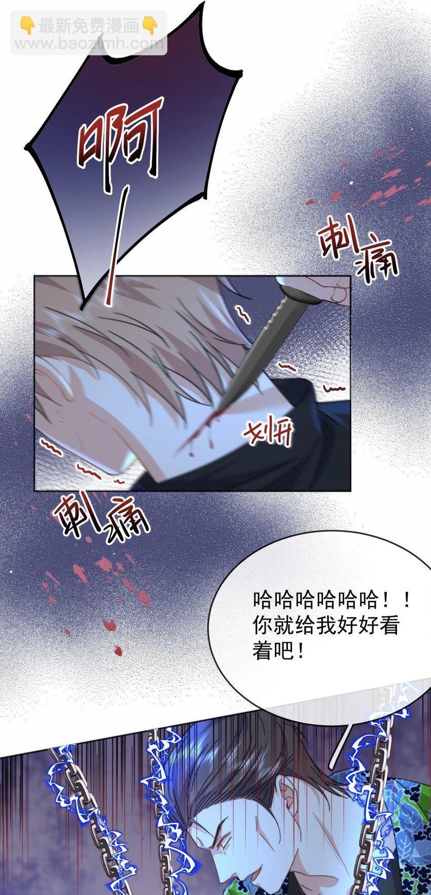 第17话 司默珏身份暴露