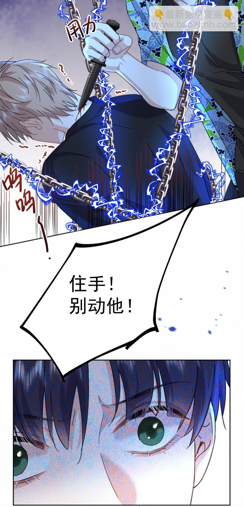 第17话 司默珏身份暴露