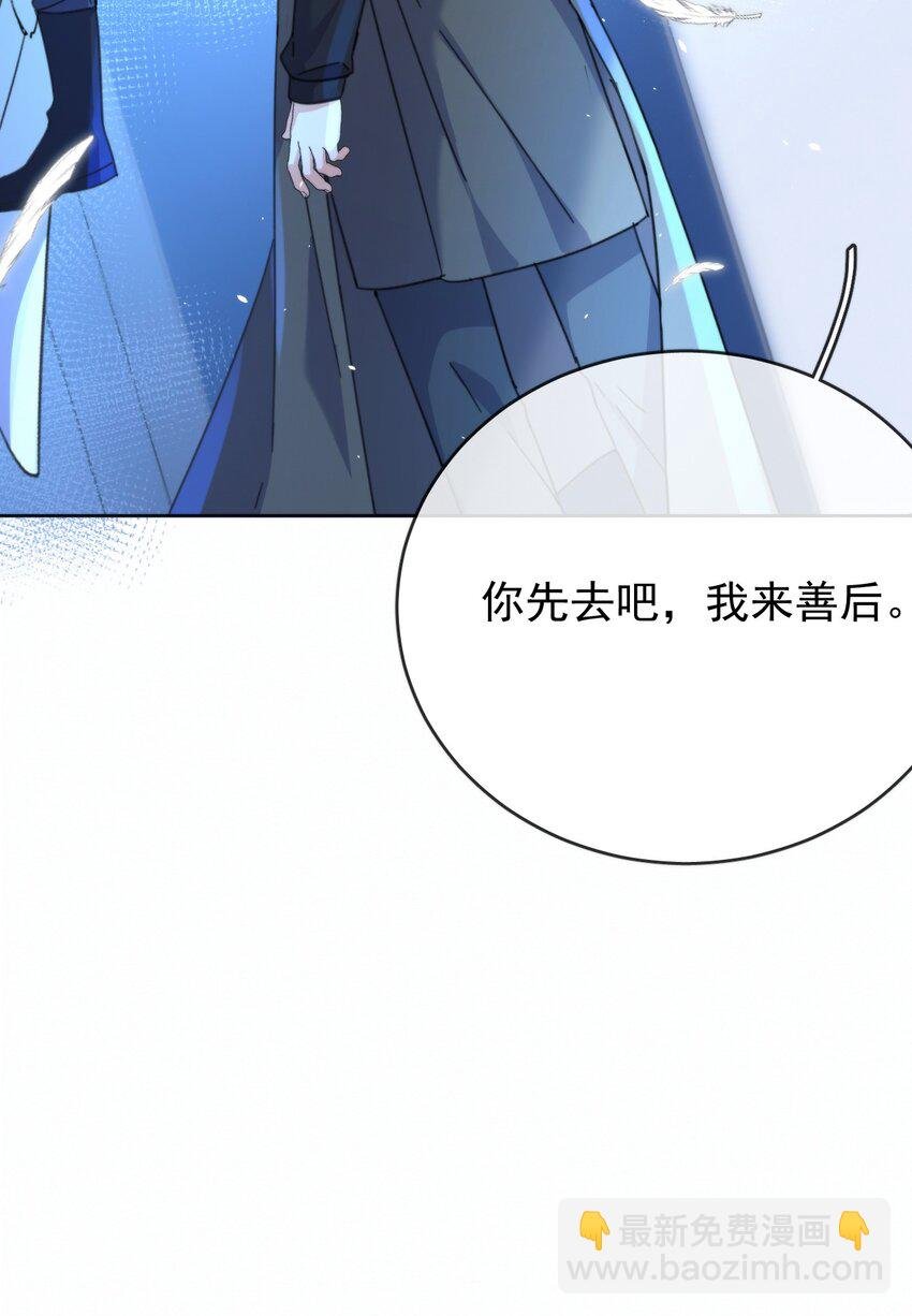 第17话 司默珏身份暴露