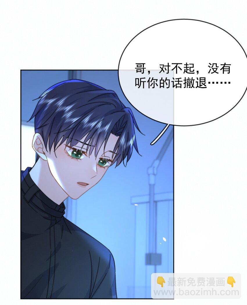 第17话 司默珏身份暴露