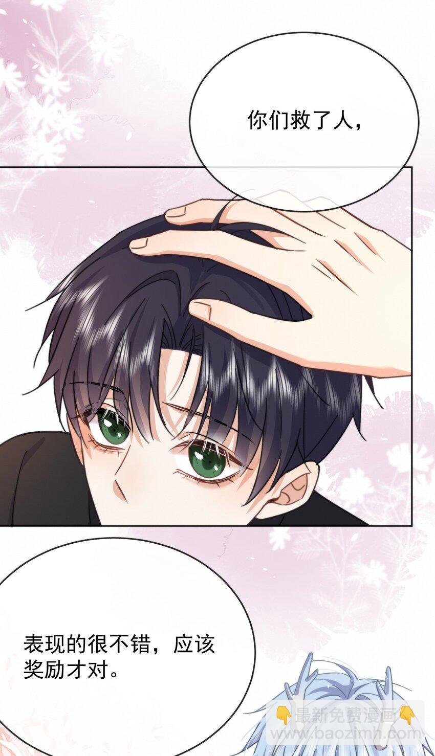 第17话 司默珏身份暴露