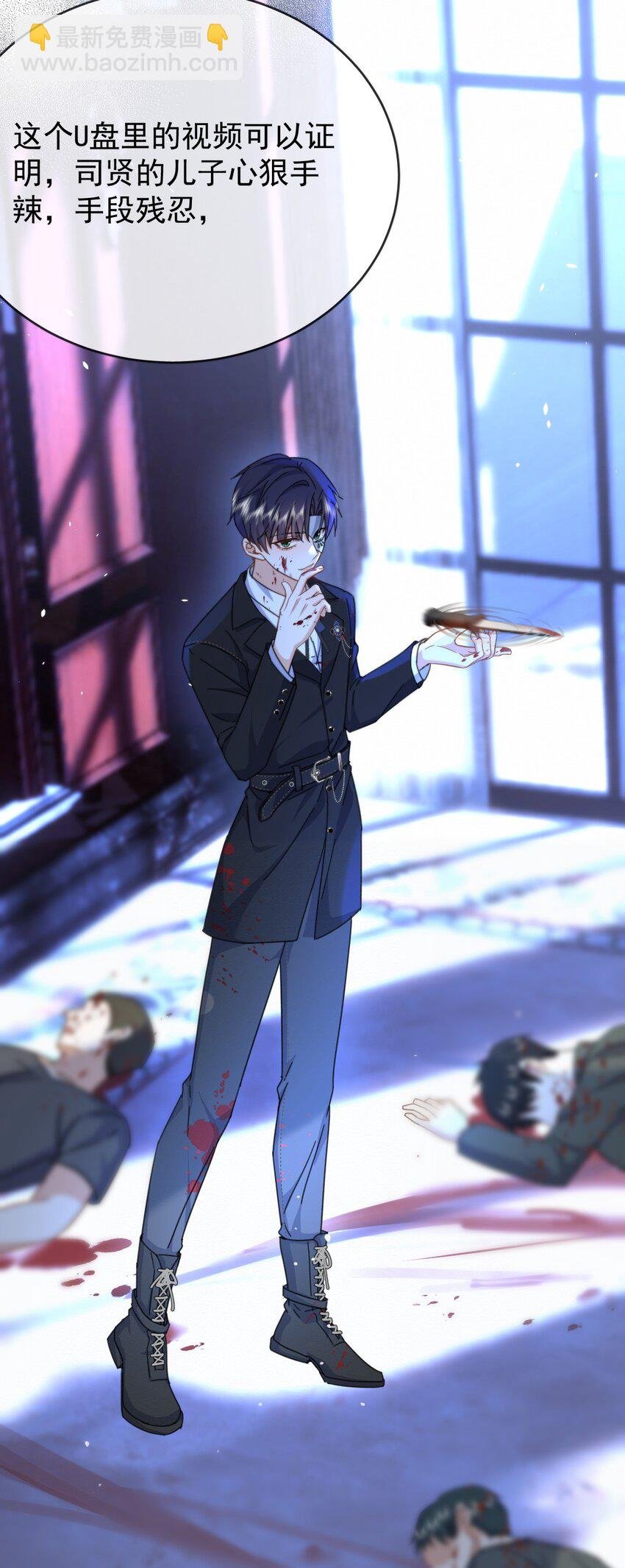 第17话 司默珏身份暴露