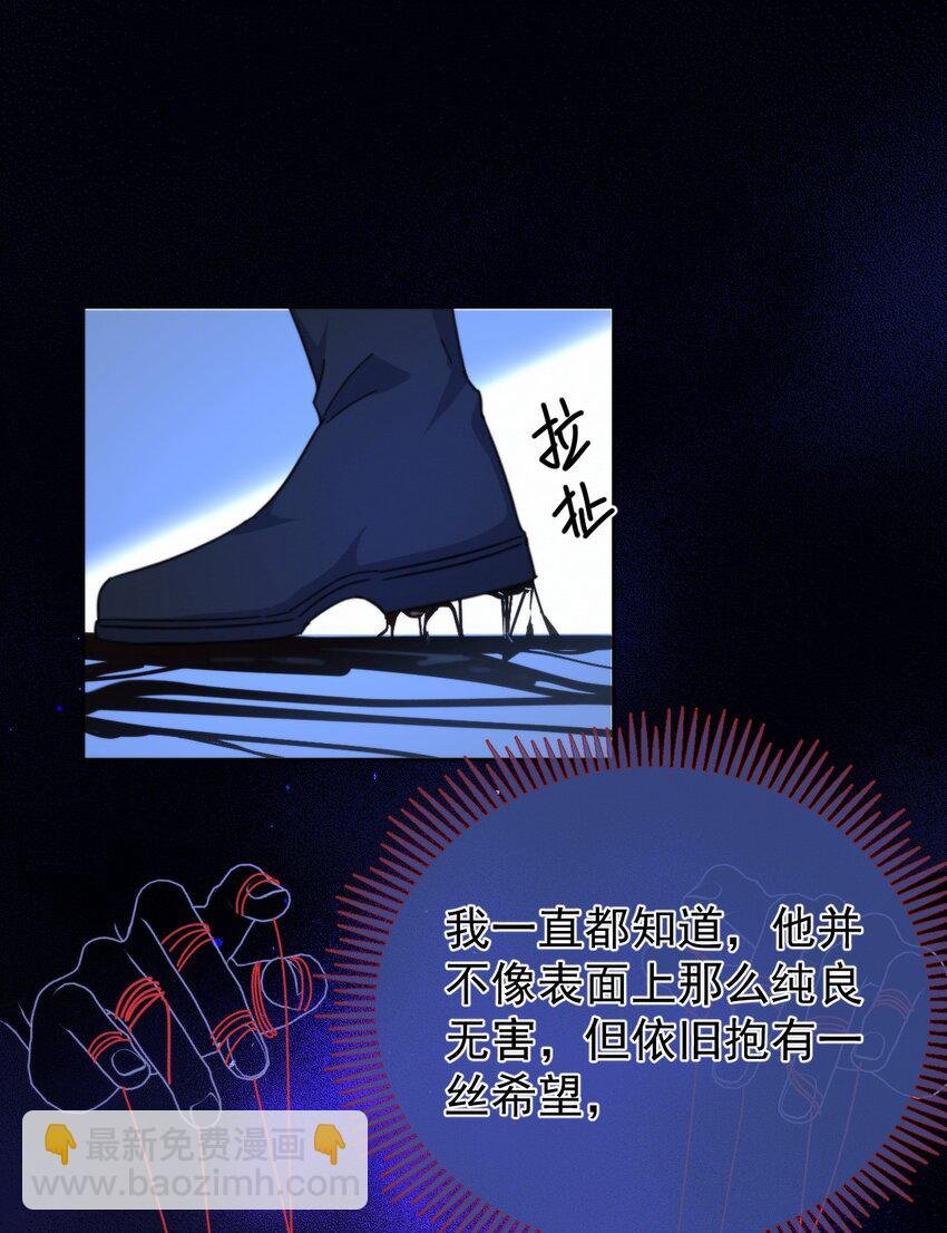 第17话 司默珏身份暴露