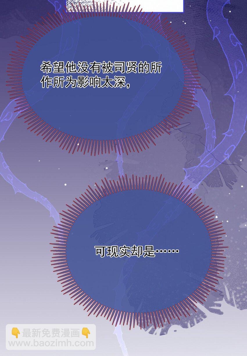 第17话 司默珏身份暴露