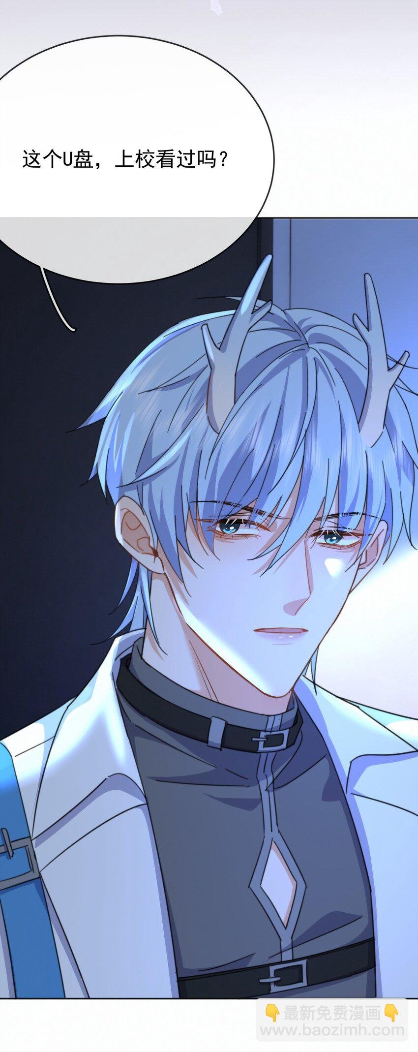 第17话 司默珏身份暴露