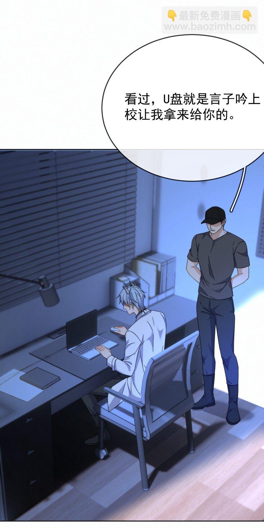 第17话 司默珏身份暴露