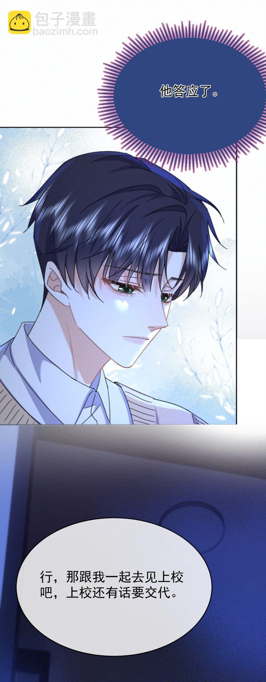 第18话 哥哥，再见了