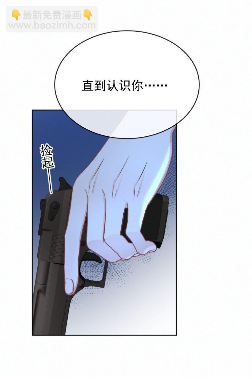 第19话 我能相信你吗