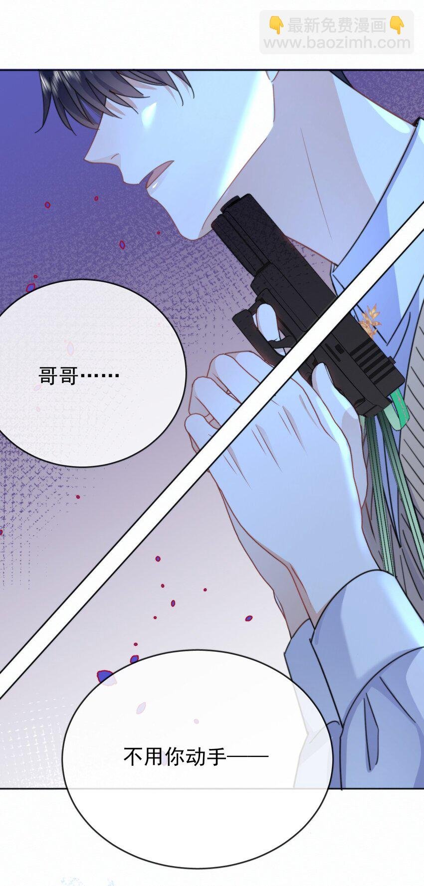 第19话 我能相信你吗