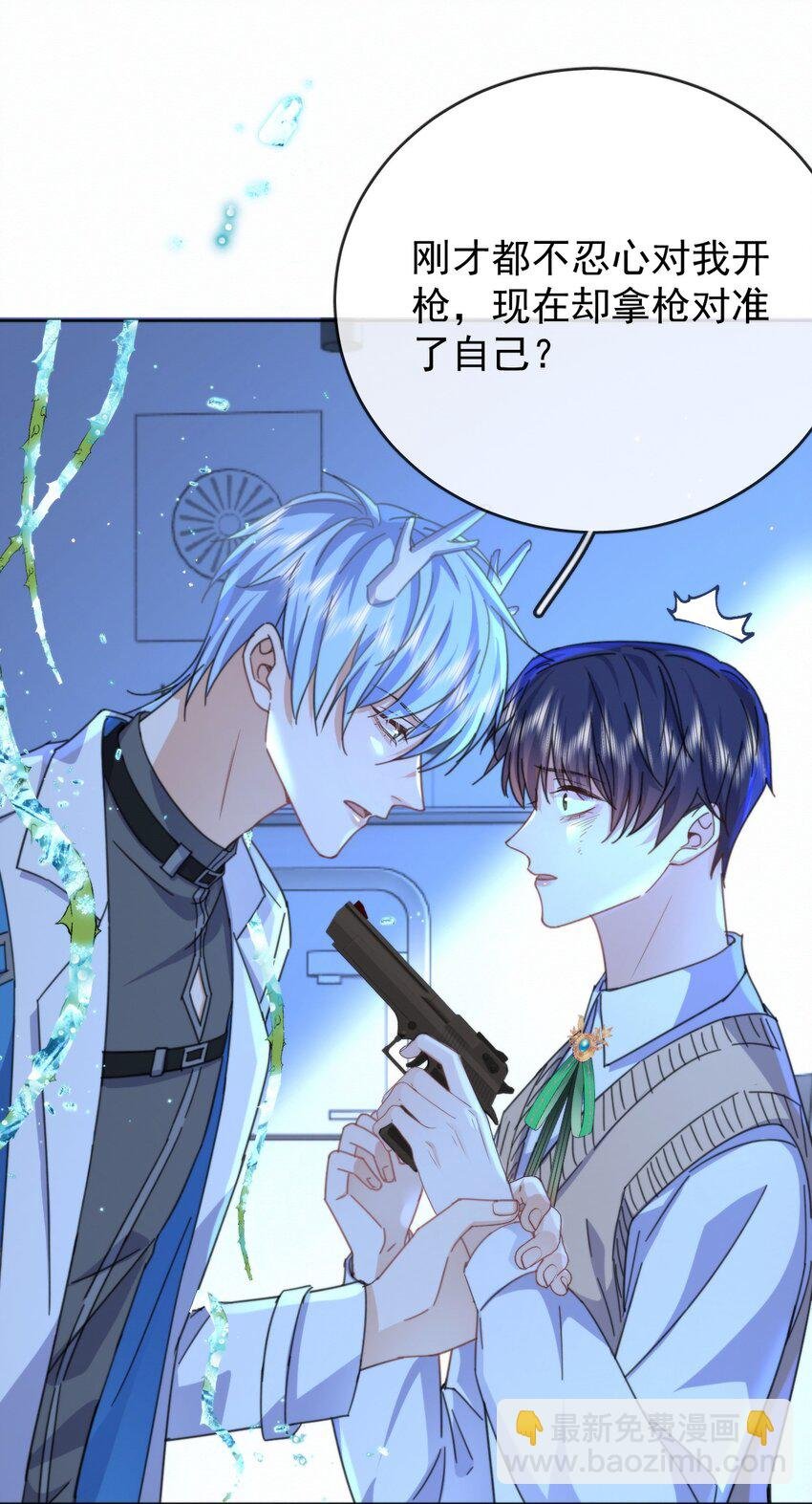 第19话 我能相信你吗
