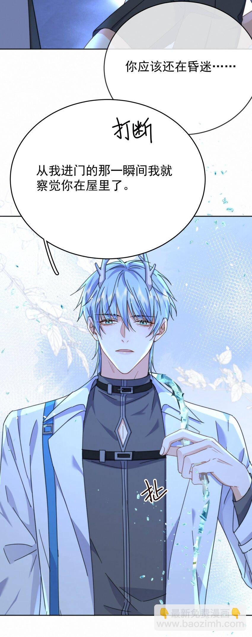 第19话 我能相信你吗