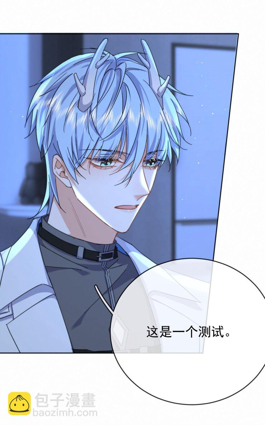 第19话 我能相信你吗
