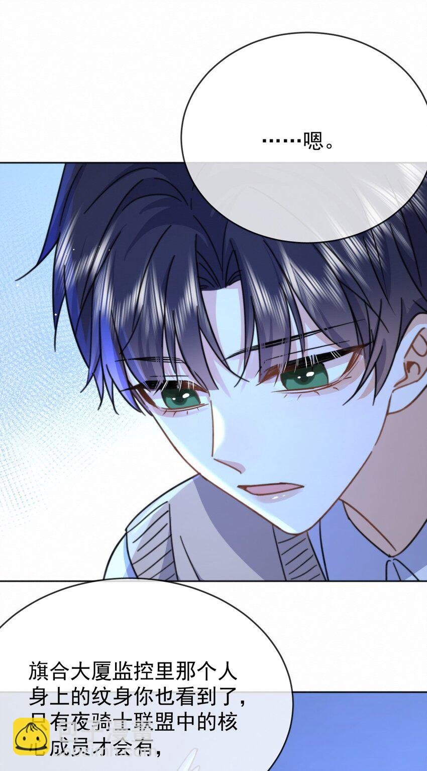 第19话 我能相信你吗