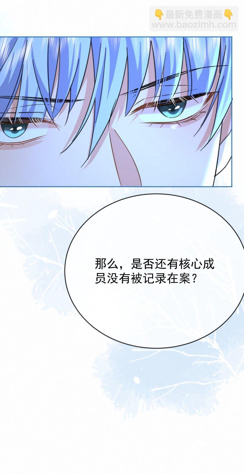 第19话 我能相信你吗