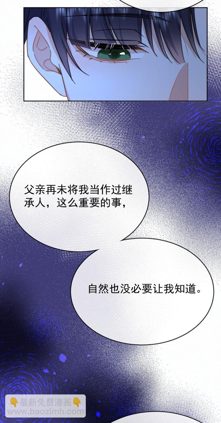 第19话 我能相信你吗