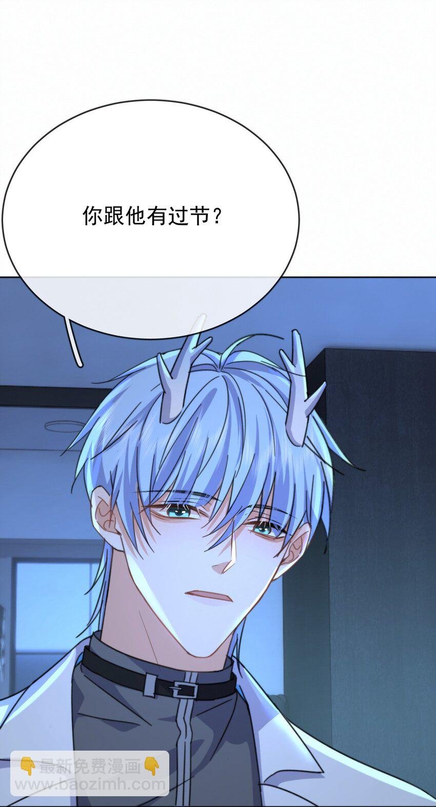 第19话 我能相信你吗