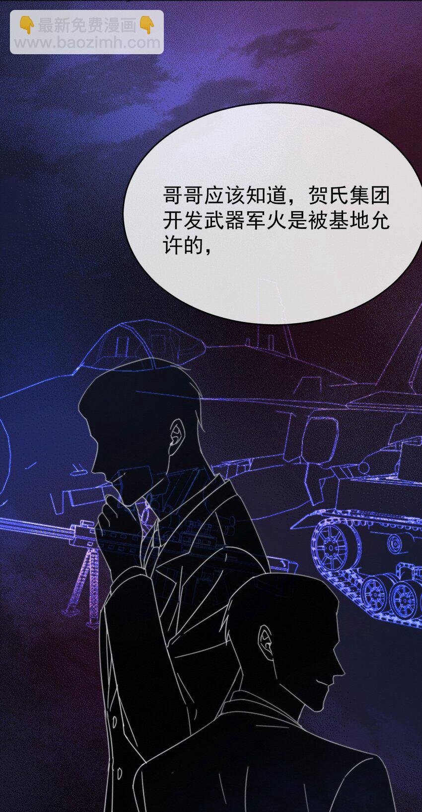 第19话 我能相信你吗