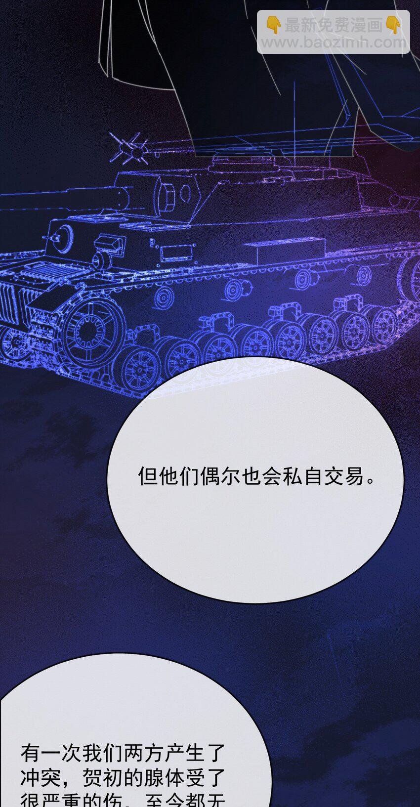 第19话 我能相信你吗
