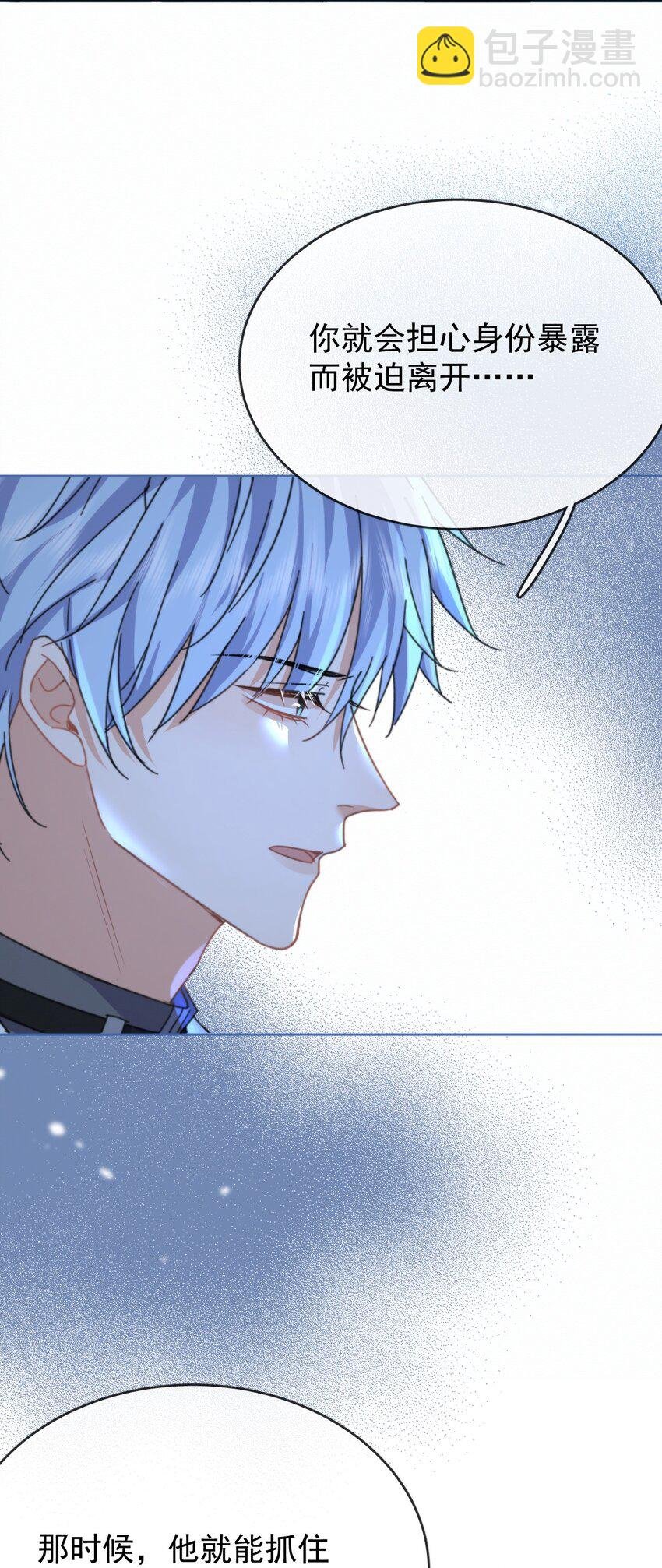 第19话 我能相信你吗