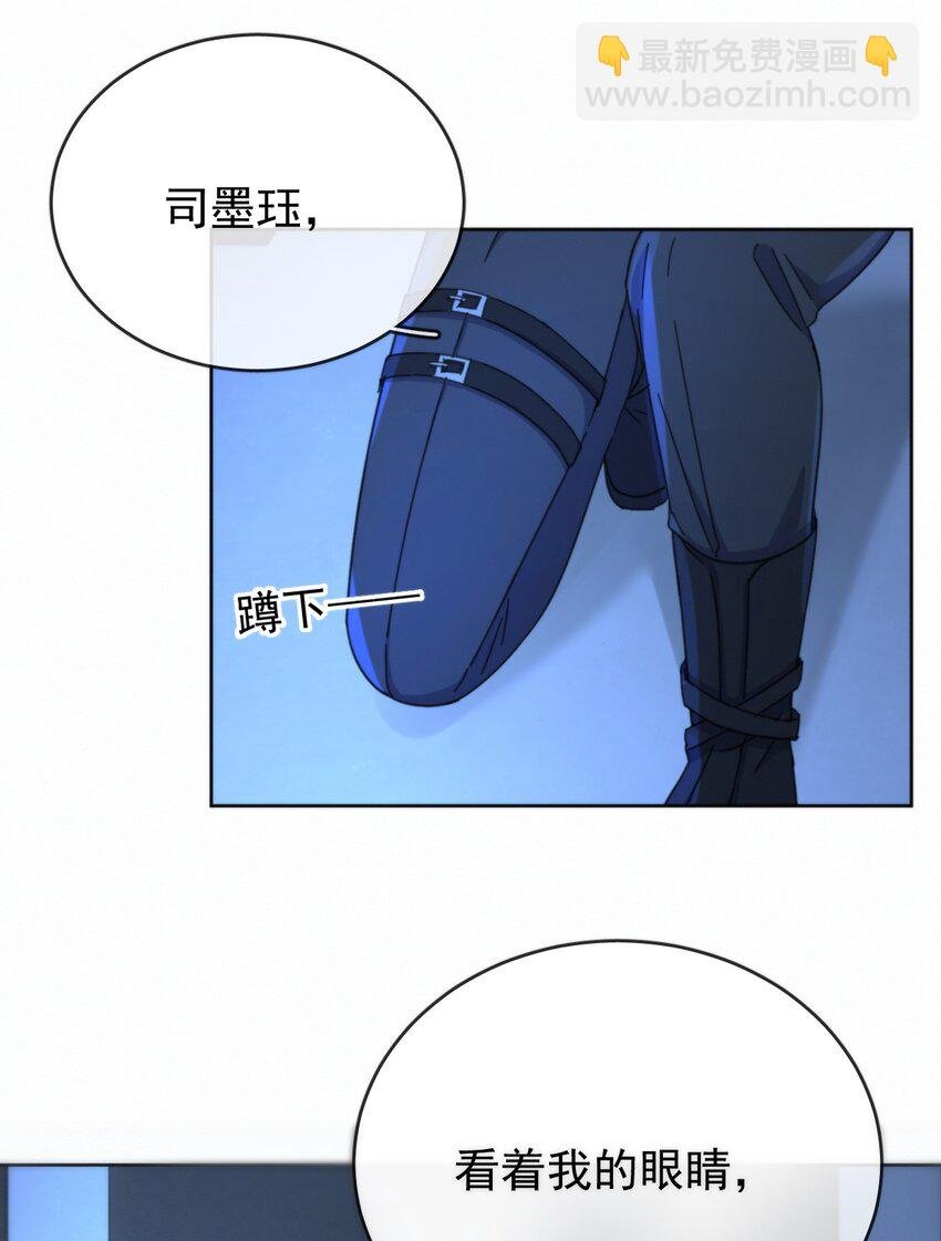 第19话 我能相信你吗