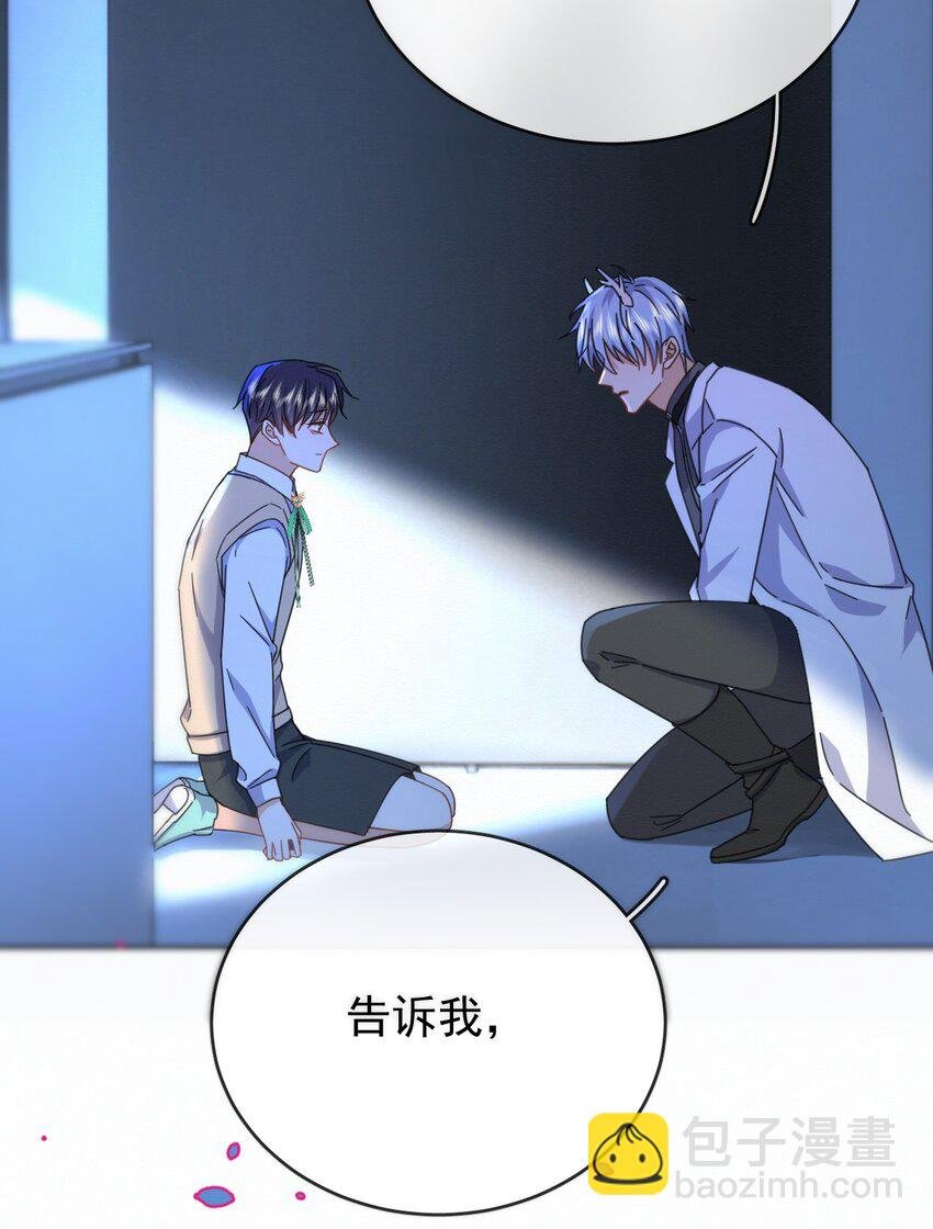 第19话 我能相信你吗