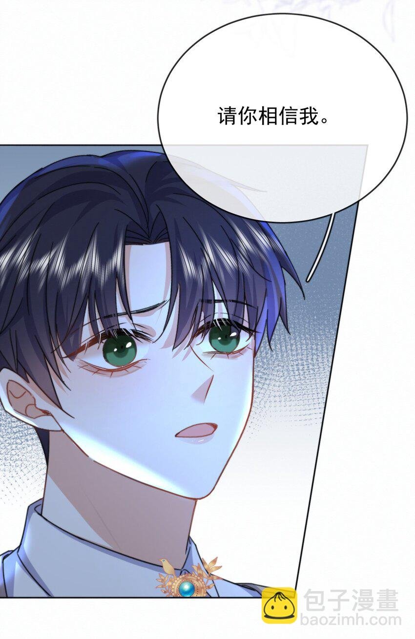 第19话 我能相信你吗