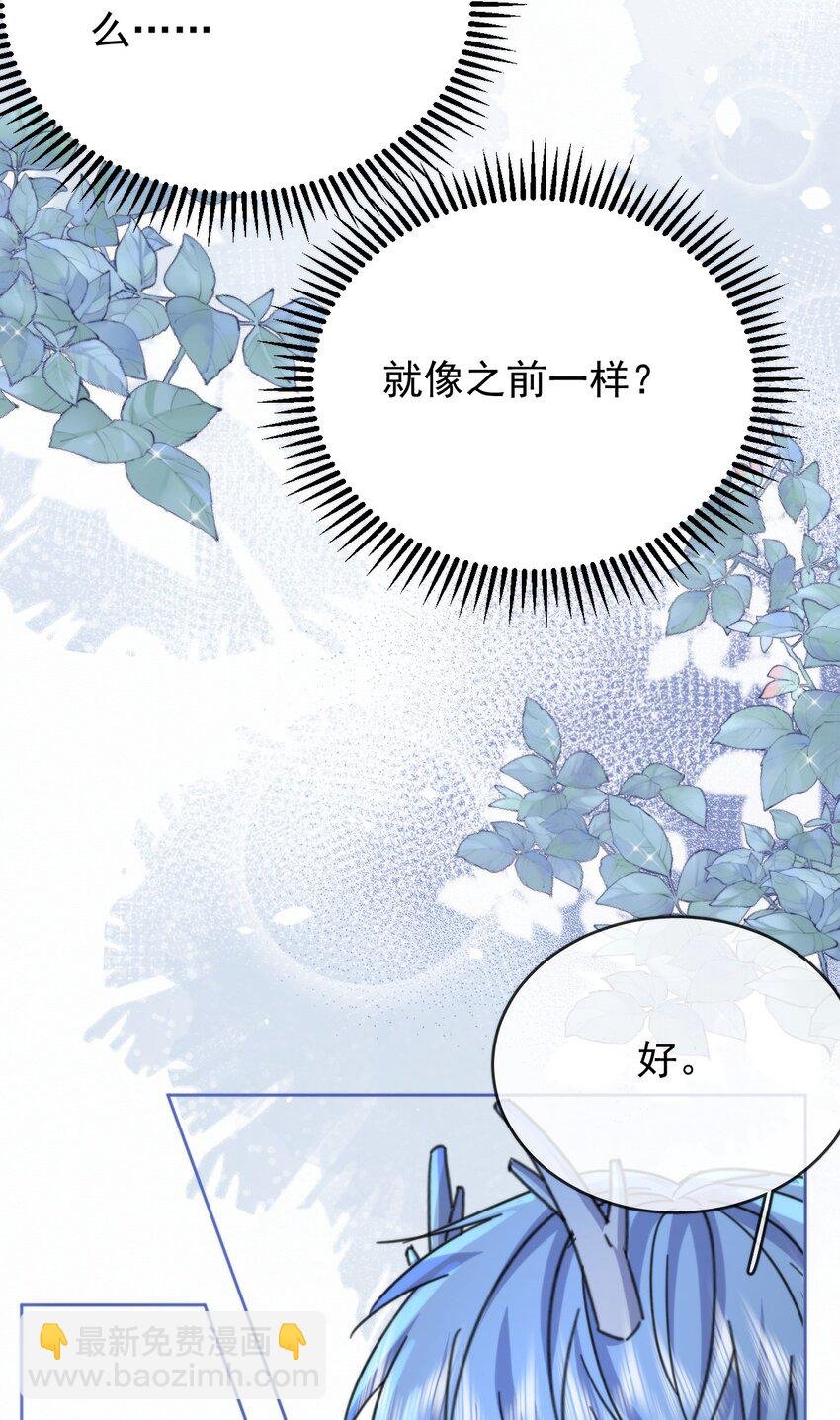 第19话 我能相信你吗