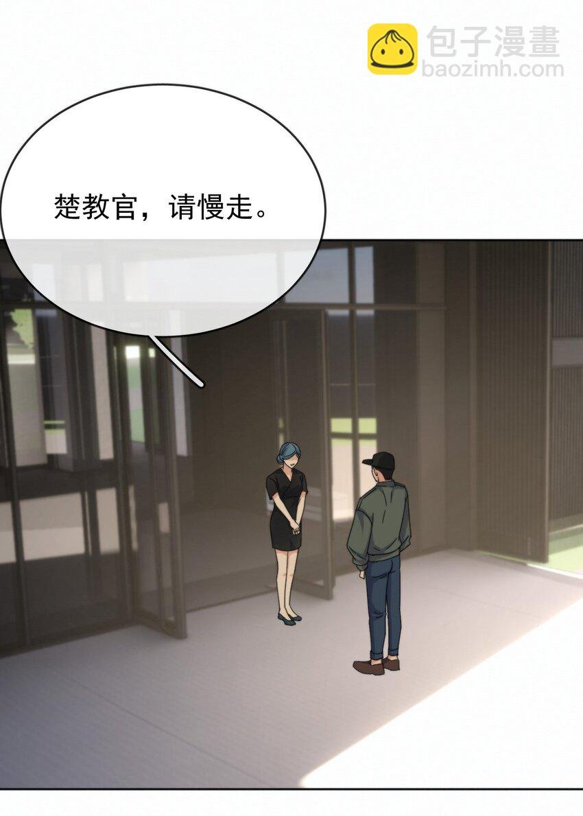 第19话 我能相信你吗