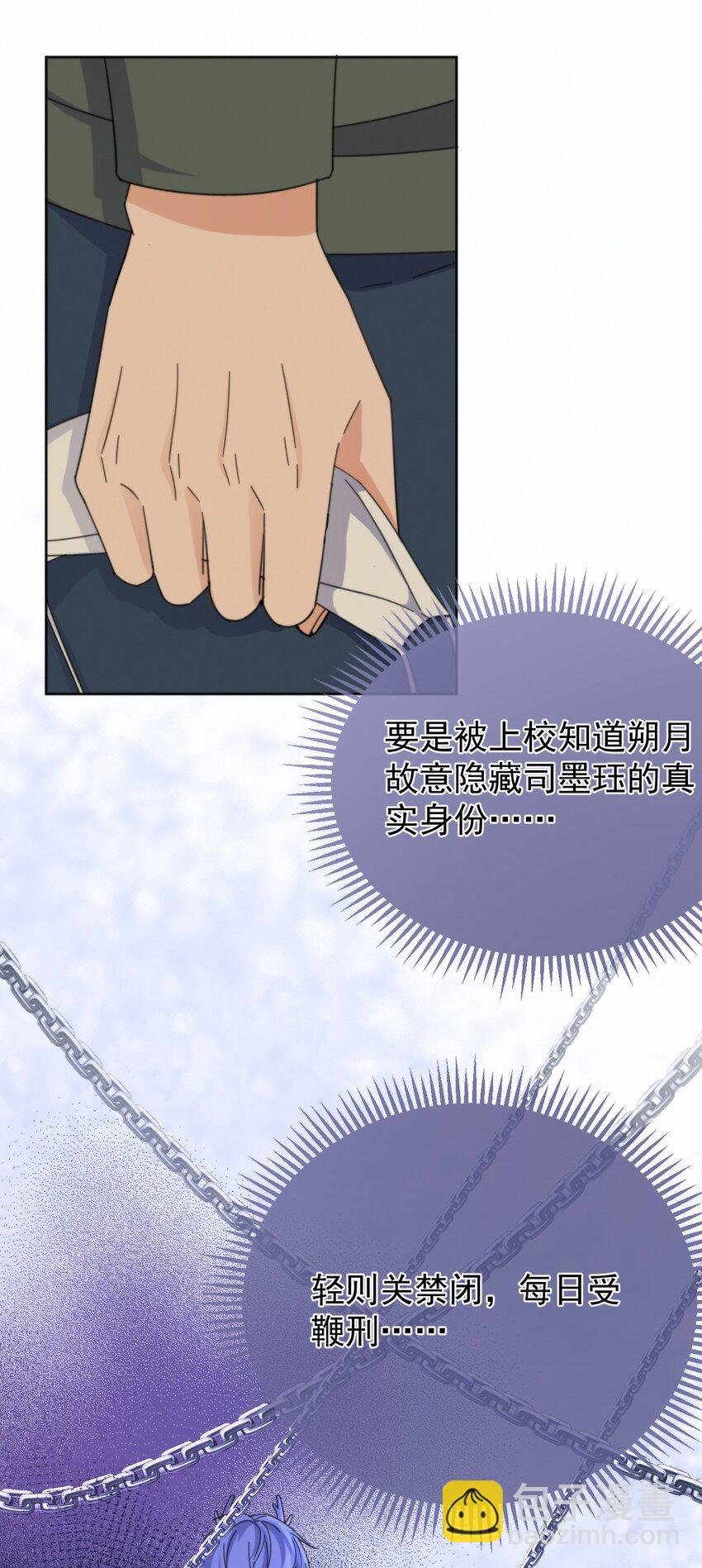 第19话 我能相信你吗