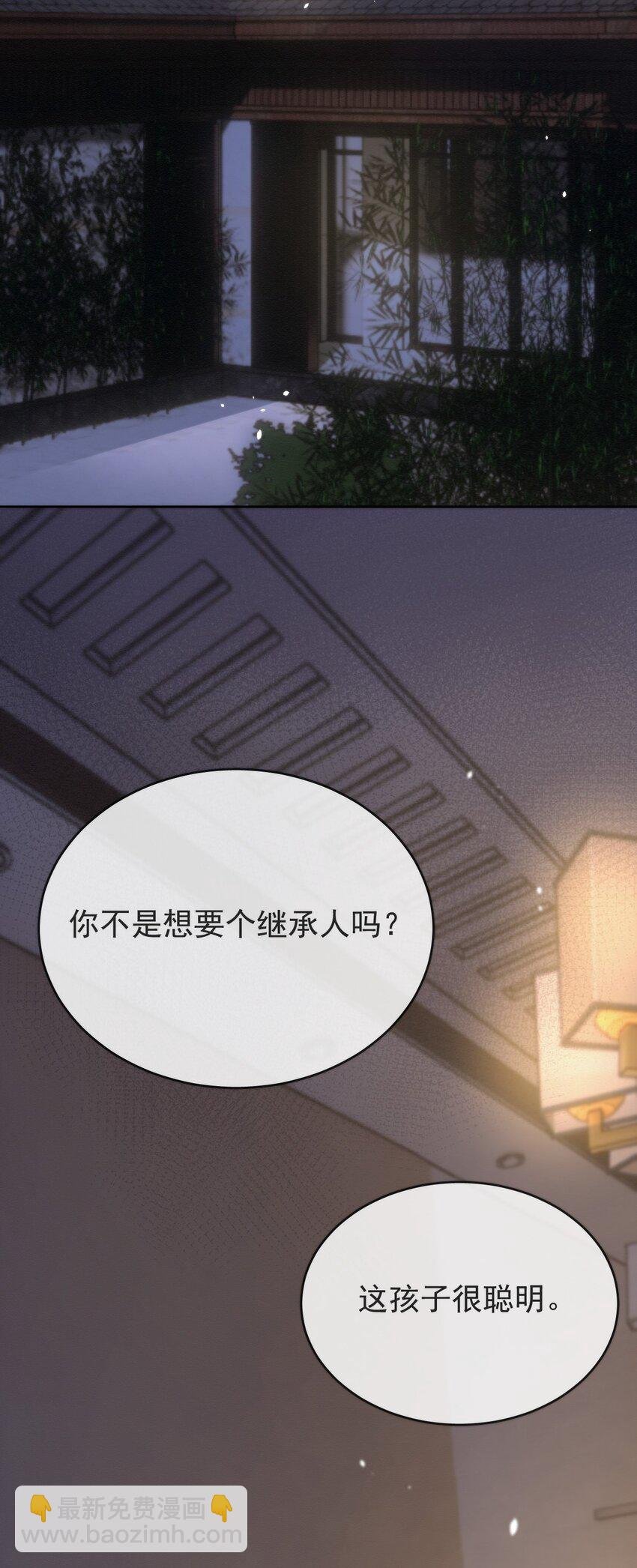 第2话 能跟你一起睡吗？