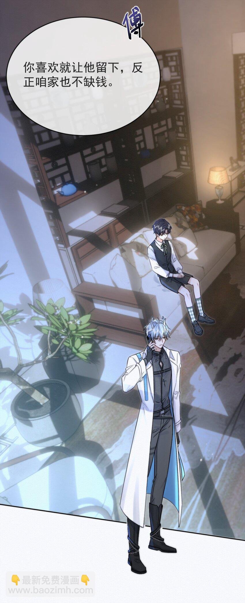 第2话 能跟你一起睡吗？