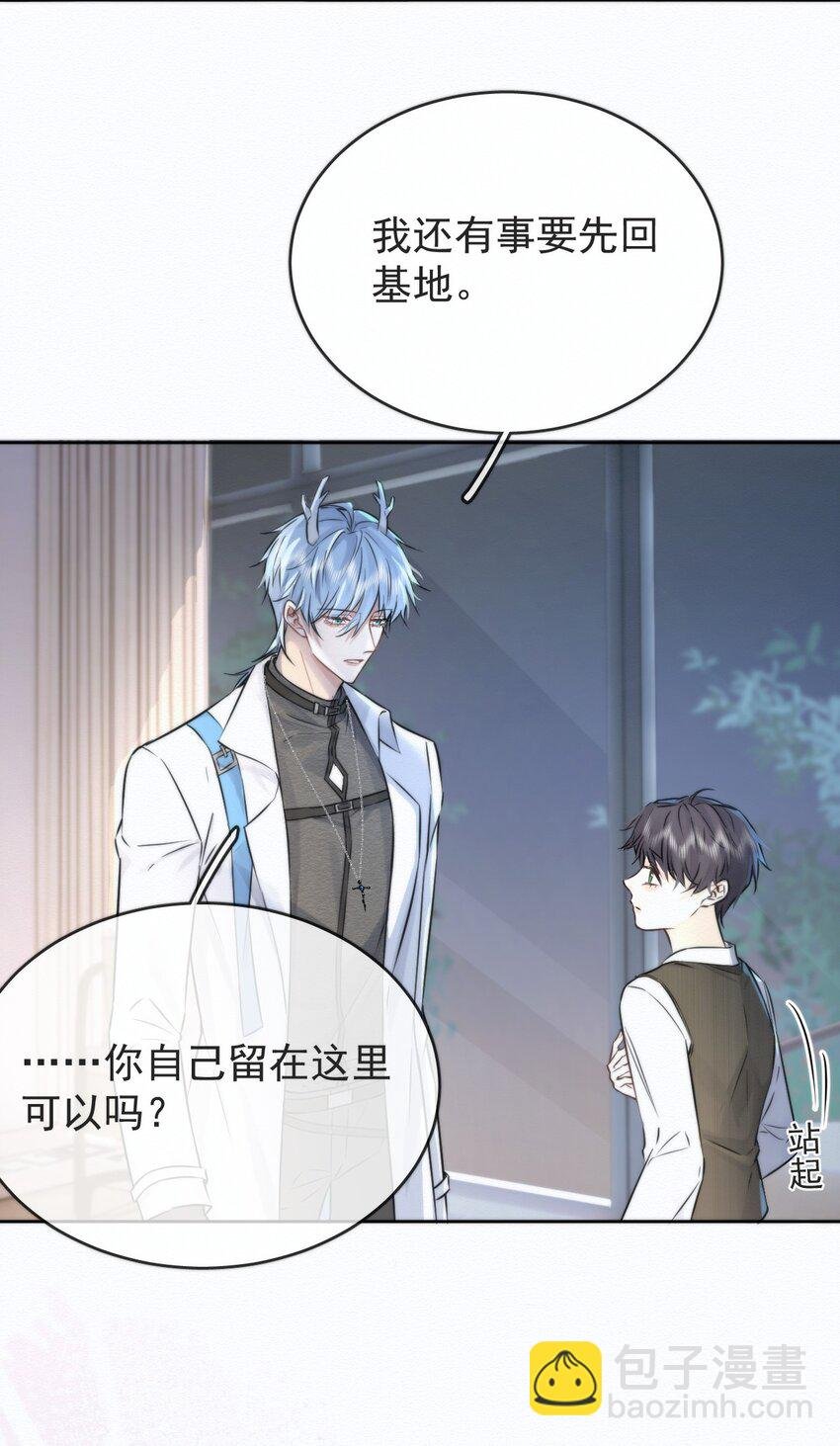 第2话 能跟你一起睡吗？