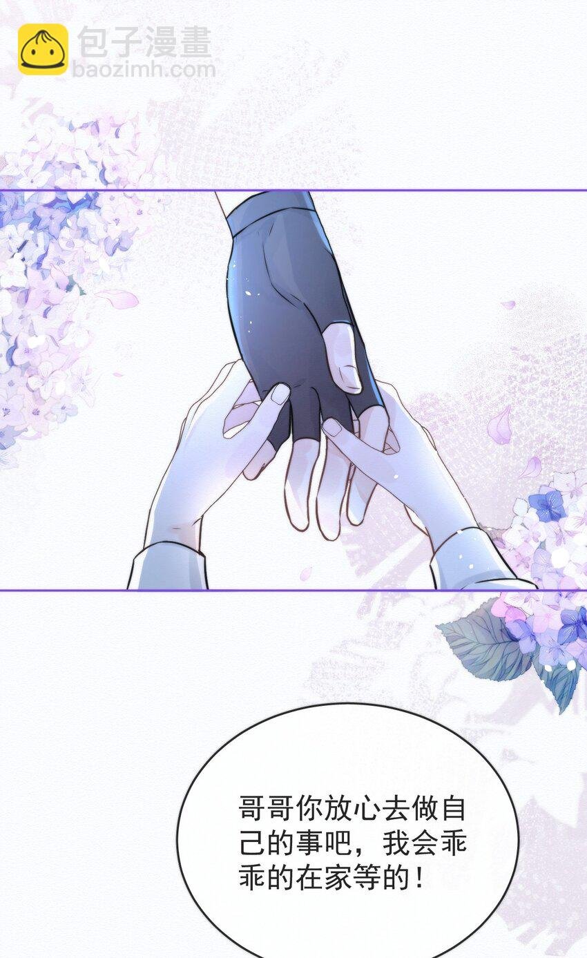 第2话 能跟你一起睡吗？