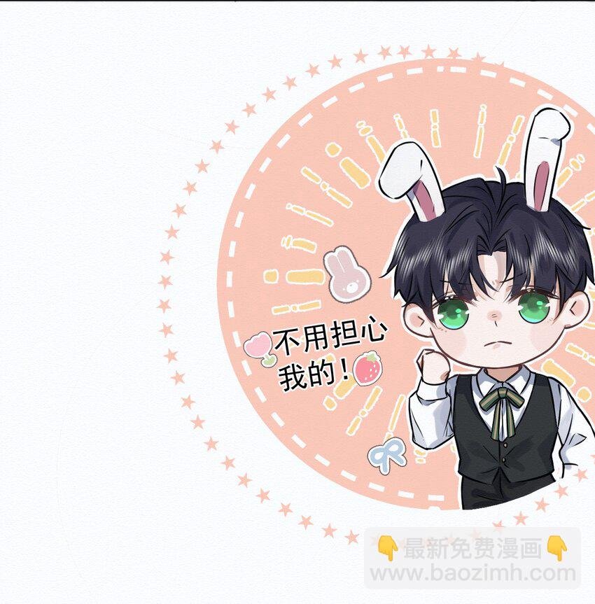 第2话 能跟你一起睡吗？