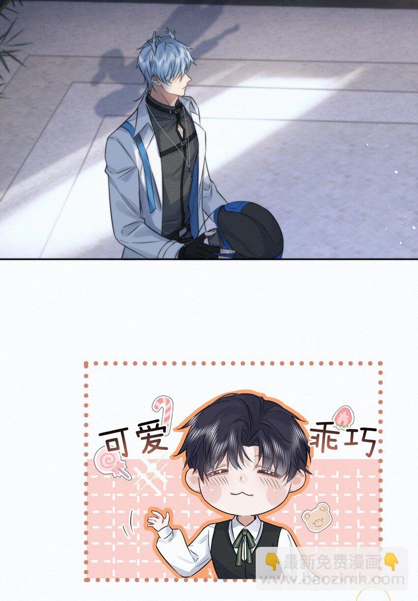 第2话 能跟你一起睡吗？