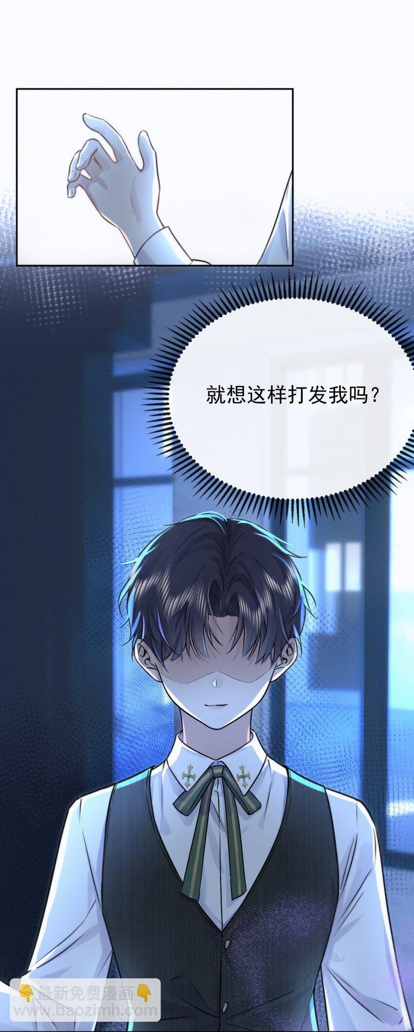 第2话 能跟你一起睡吗？