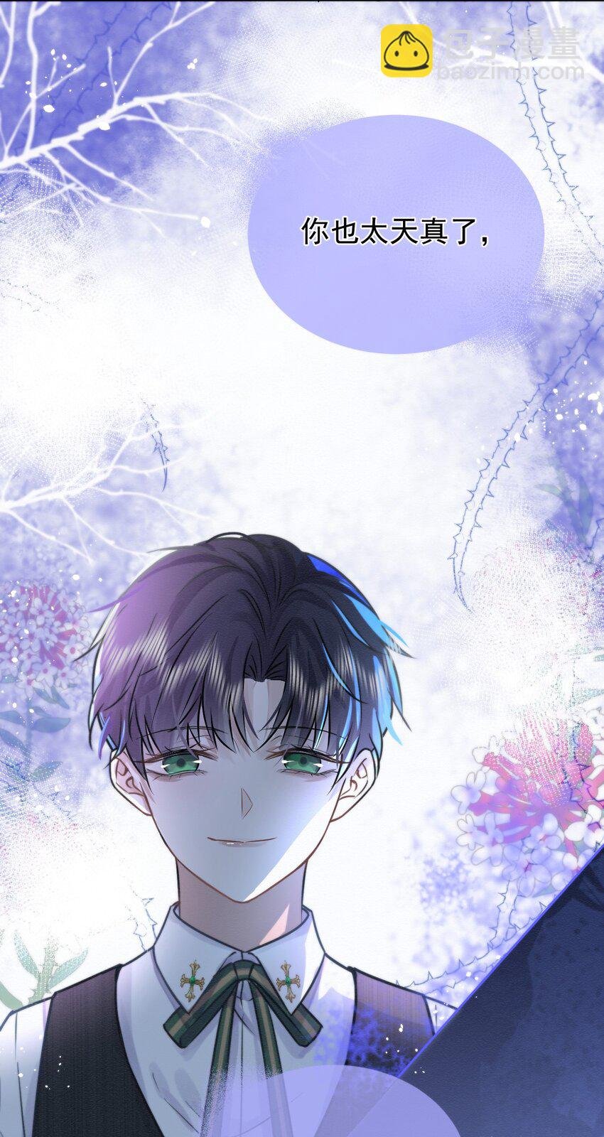 第2话 能跟你一起睡吗？