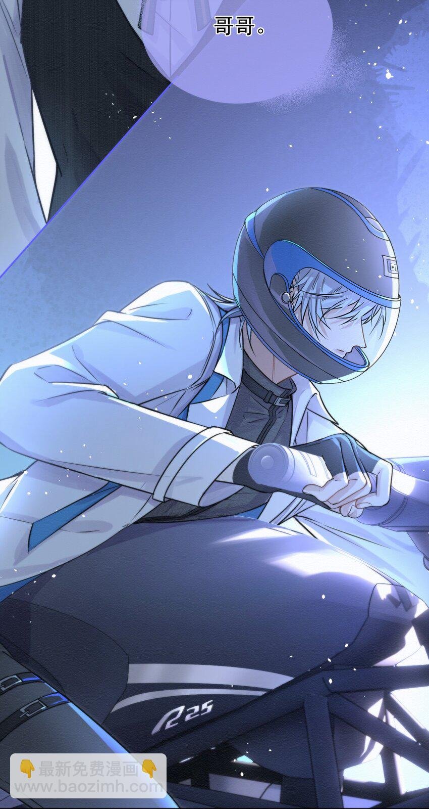 第2话 能跟你一起睡吗？