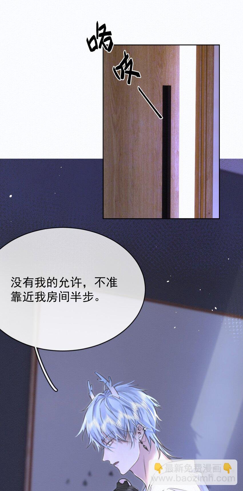 第2话 能跟你一起睡吗？