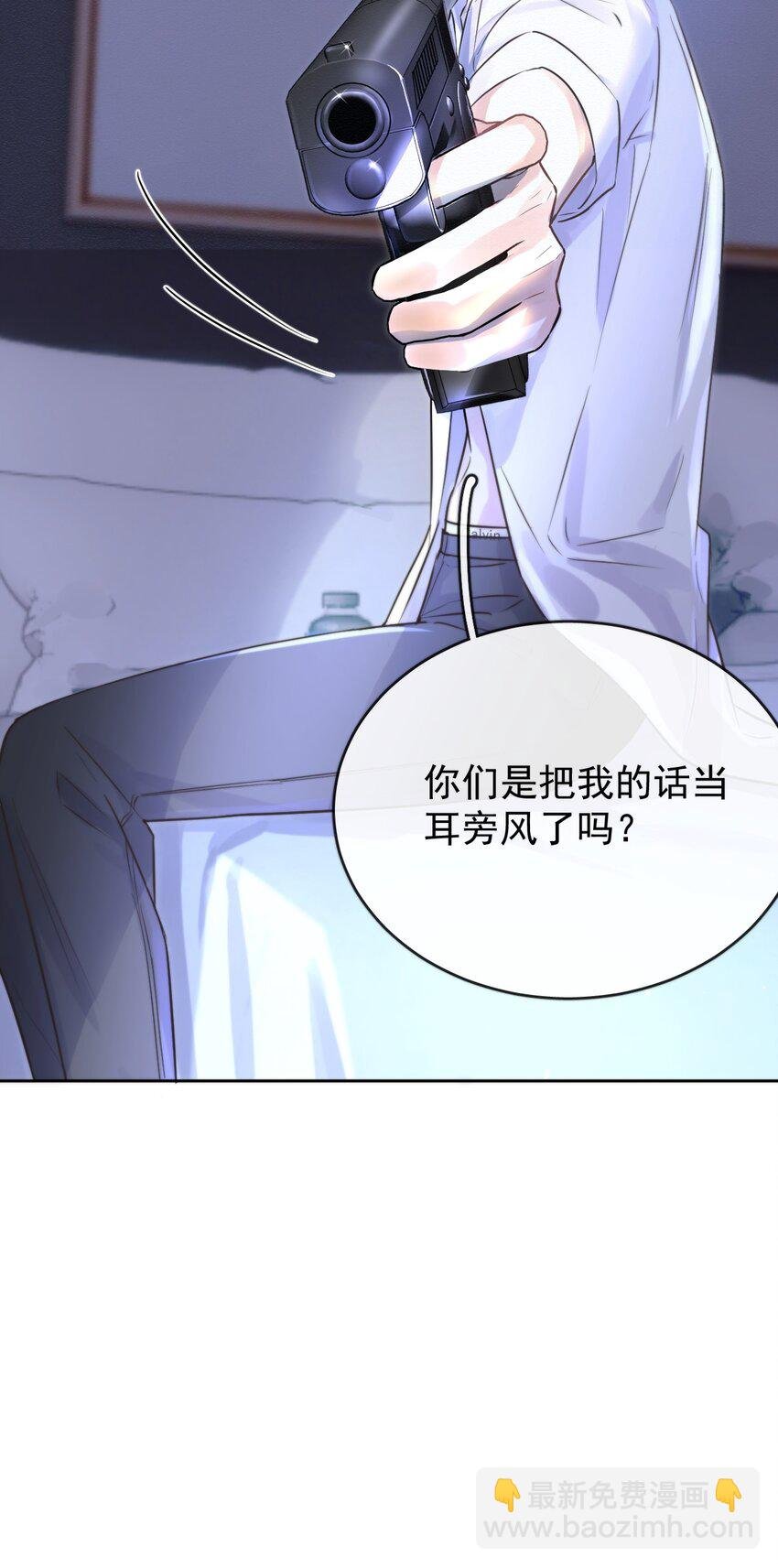 第2话 能跟你一起睡吗？