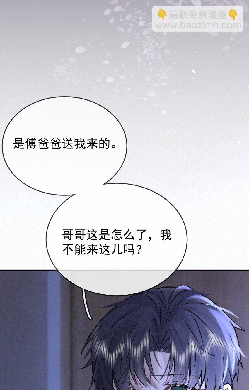 第2话 能跟你一起睡吗？