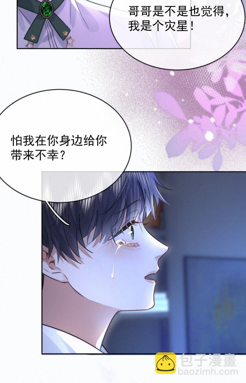 第2话 能跟你一起睡吗？