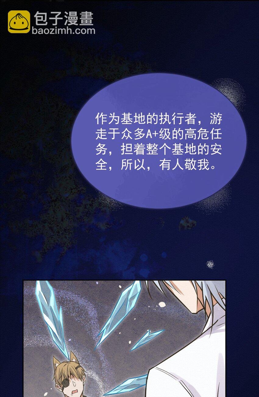 第2话 能跟你一起睡吗？