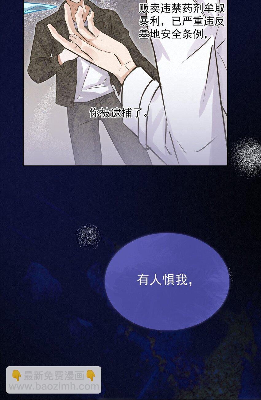 第2话 能跟你一起睡吗？