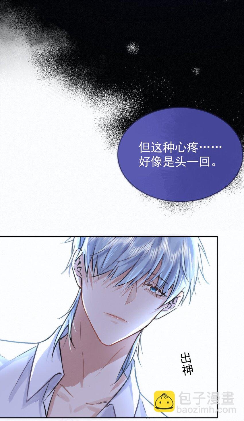 第2话 能跟你一起睡吗？